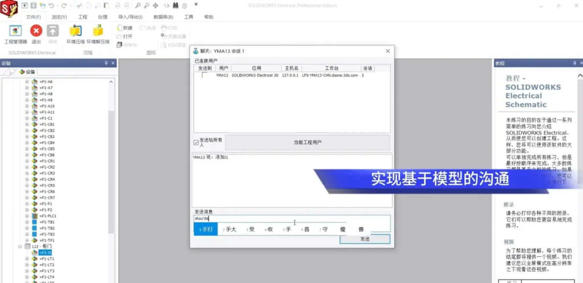 solidworks怎么画光路